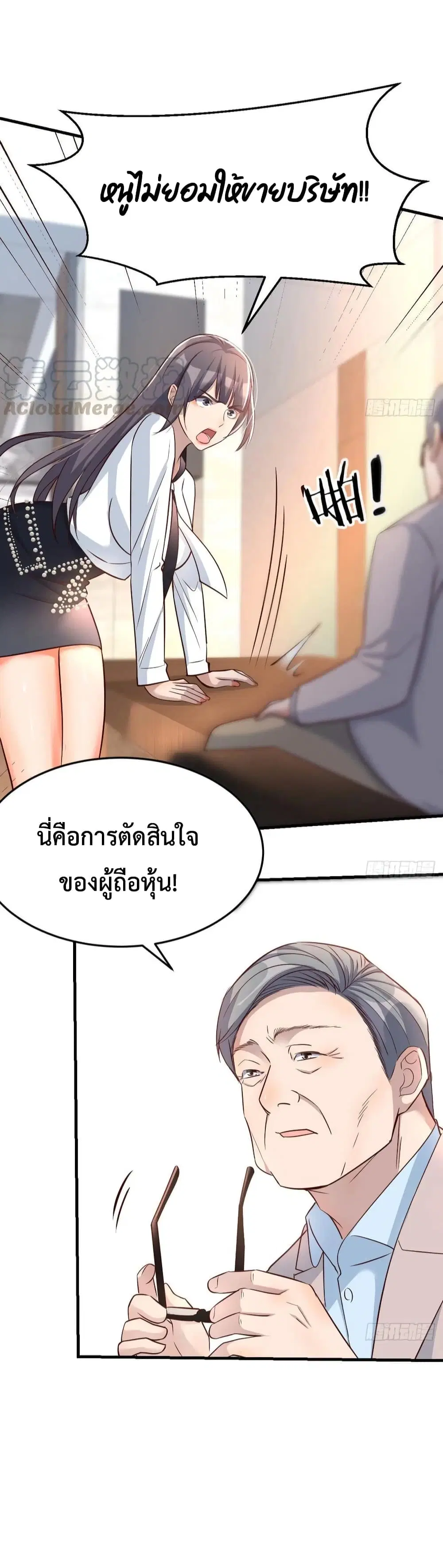 My Twin Girlfriends Loves Me So Much ตอนที่ 131 หน้า 10