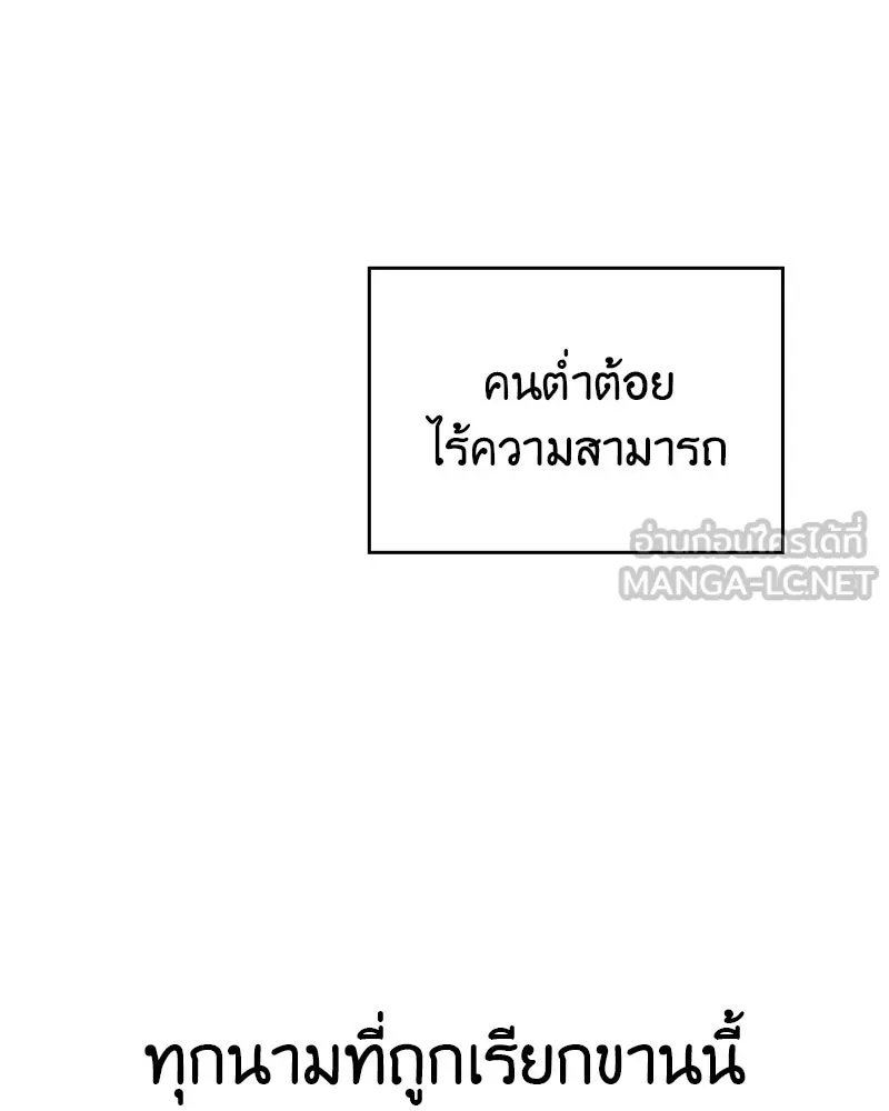 I Reincarnated As The Crazed Heir เกิดอีกทีเป็นว่าที่ประมุขลัทธิมาร ตอนที่ 111 หน้า 186
