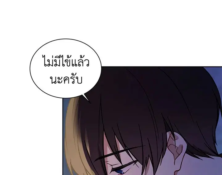 The Viridescent Crown ตอนที่ 9 หน้า 78