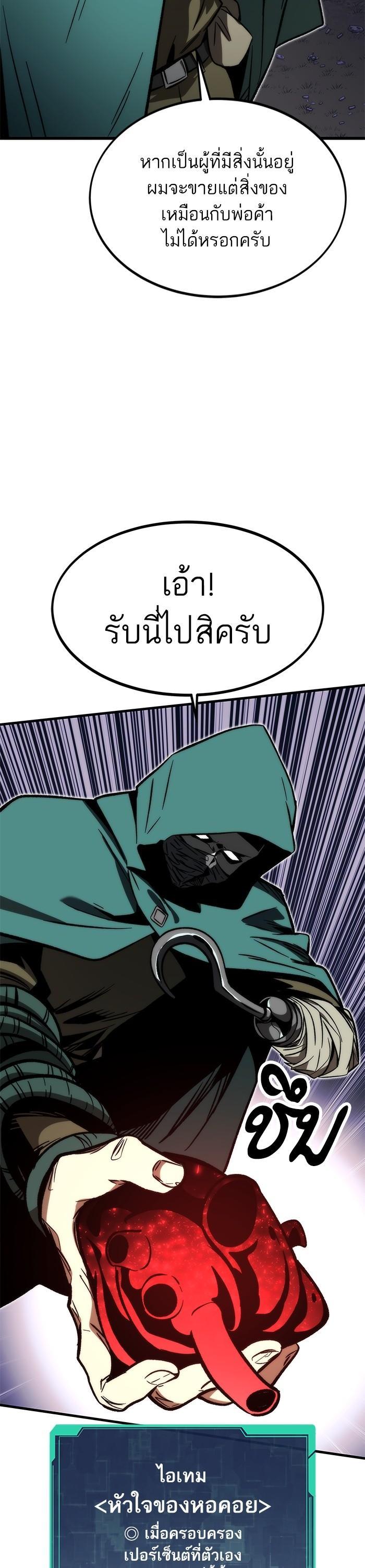 Ultra Alter แอ็กรองสตรองโคตร ตอนที่ 108 หน้า 34