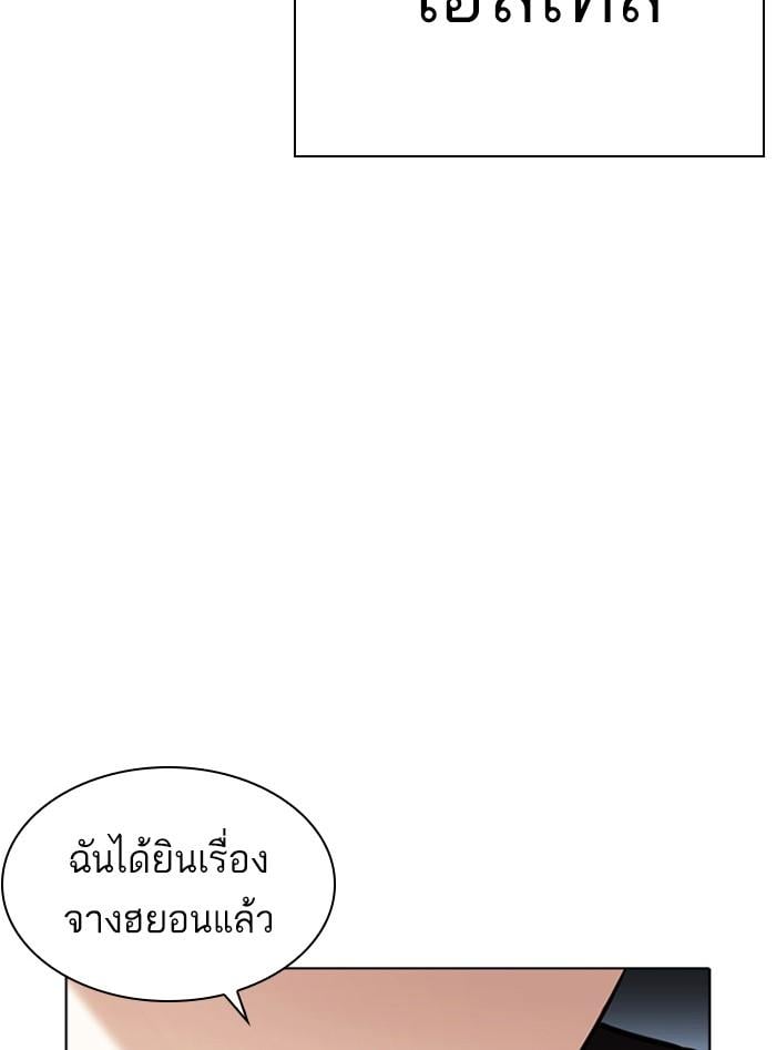 Lookism ตอนที่ 405 หน้า 191