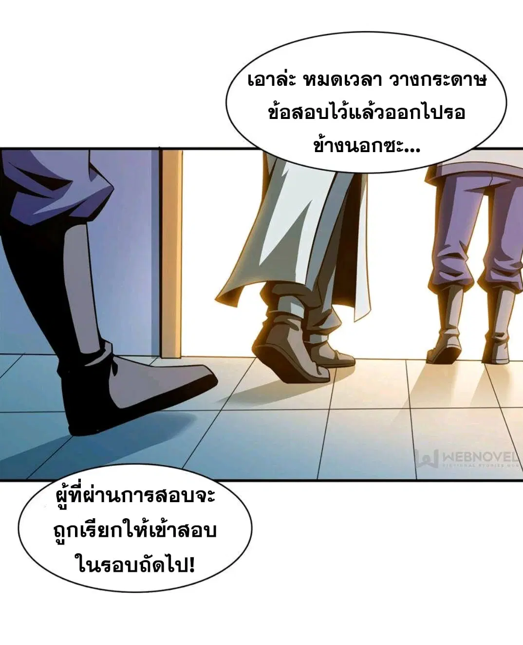 Library to Heaven’s Path ตอนที่ 57 หน้า 17