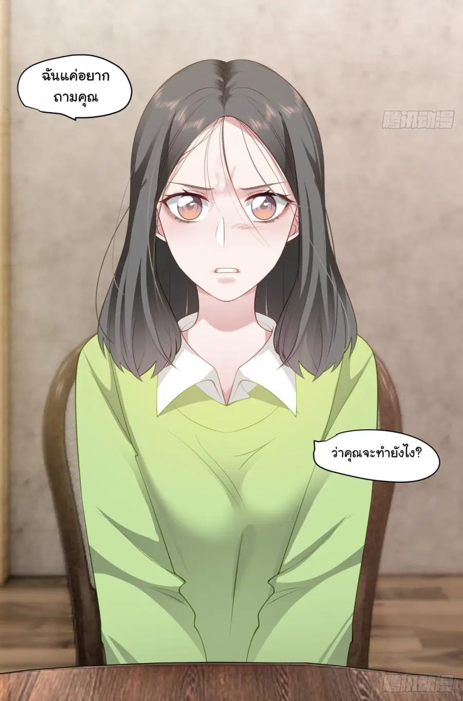 I Really Don’t Want to be Reborn ตอนที่ 157 หน้า 25