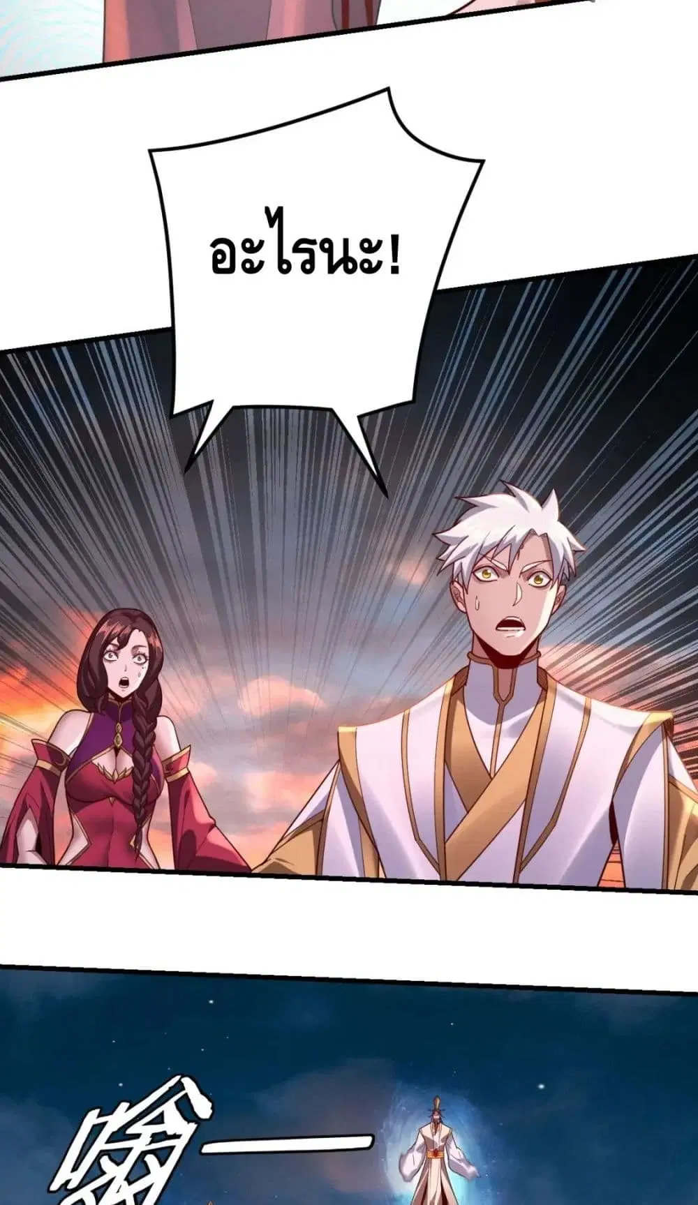 Villain is here ตอนที่ 111 หน้า 57