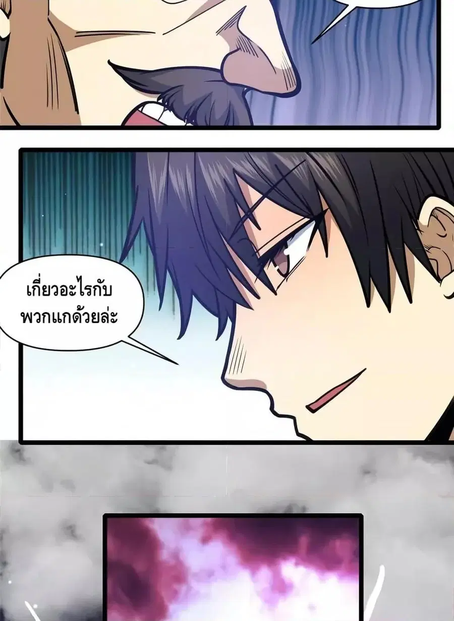 The Best Medical god in the city ตอนที่ 173 หน้า 5