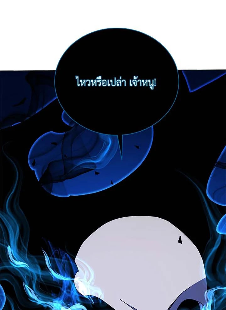 Necromancer Academy’s Genius Summoner ตอนที่ 31 หน้า 92