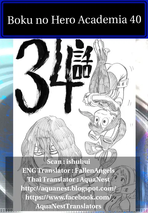 My Hero Academia ตอนที่ 40 หน้า 19