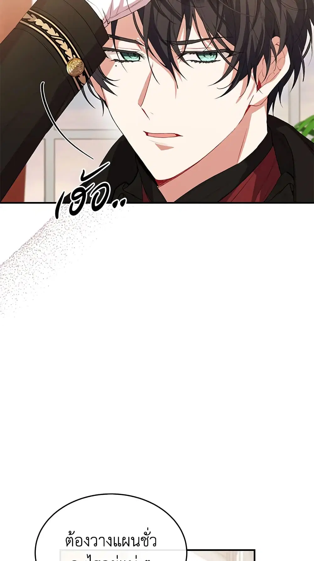 The Real Daughter Is Back ตอนที่ 40 หน้า 5