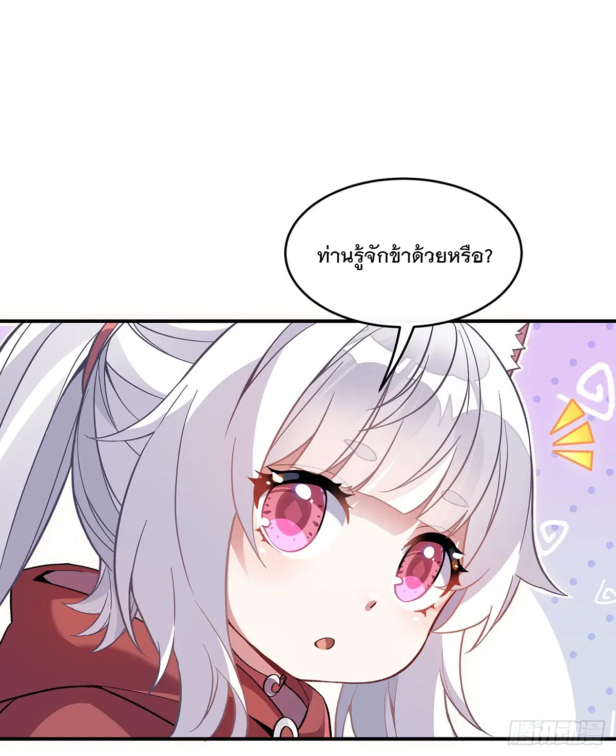My Female Disciples are all Future Masters of the Heavens ตอนที่ 222 หน้า 16