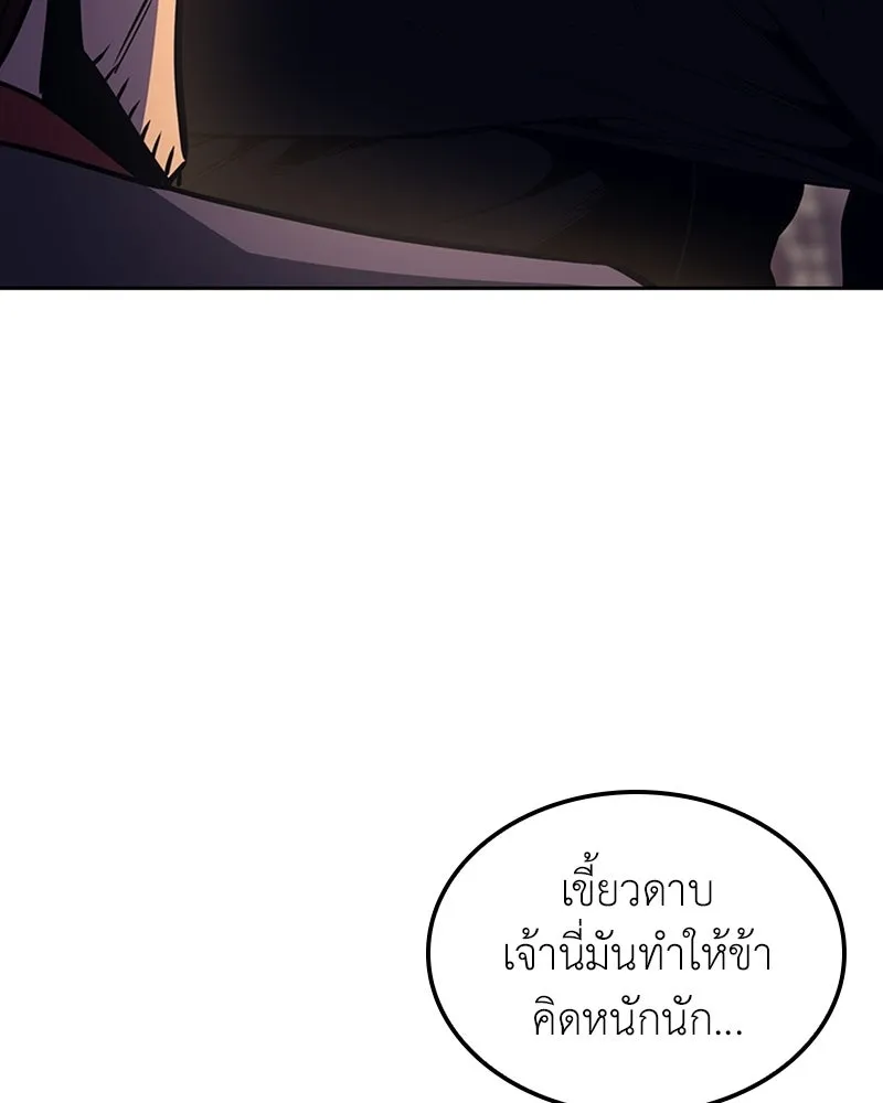 I Reincarnated As The Crazed Heir เกิดอีกทีเป็นว่าที่ประมุขลัทธิมาร ตอนที่ 136 หน้า 155