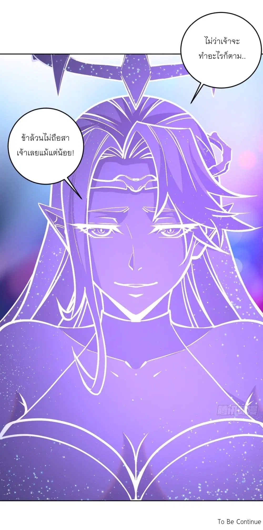 King Star Emperor ตอนที่ 258 หน้า 33