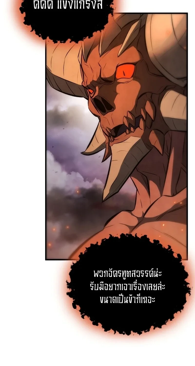 The Hero Returns ตอนที่ 135 หน้า 40