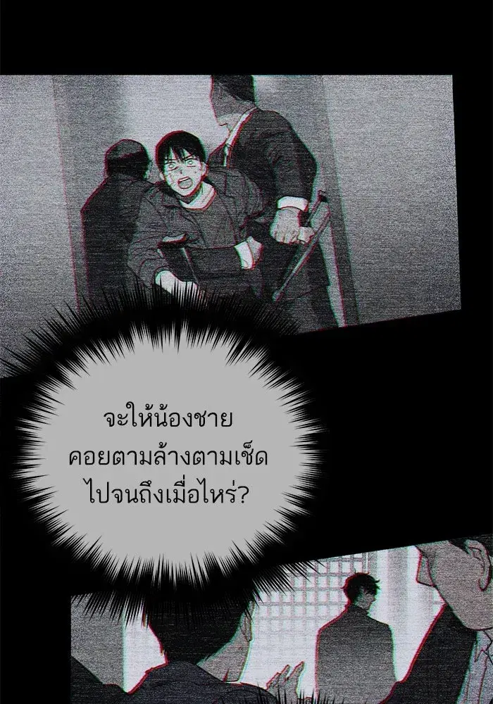 The S-Classes That I Raised (My S-Class Hunters) ตอนที่ 89 หน้า 113