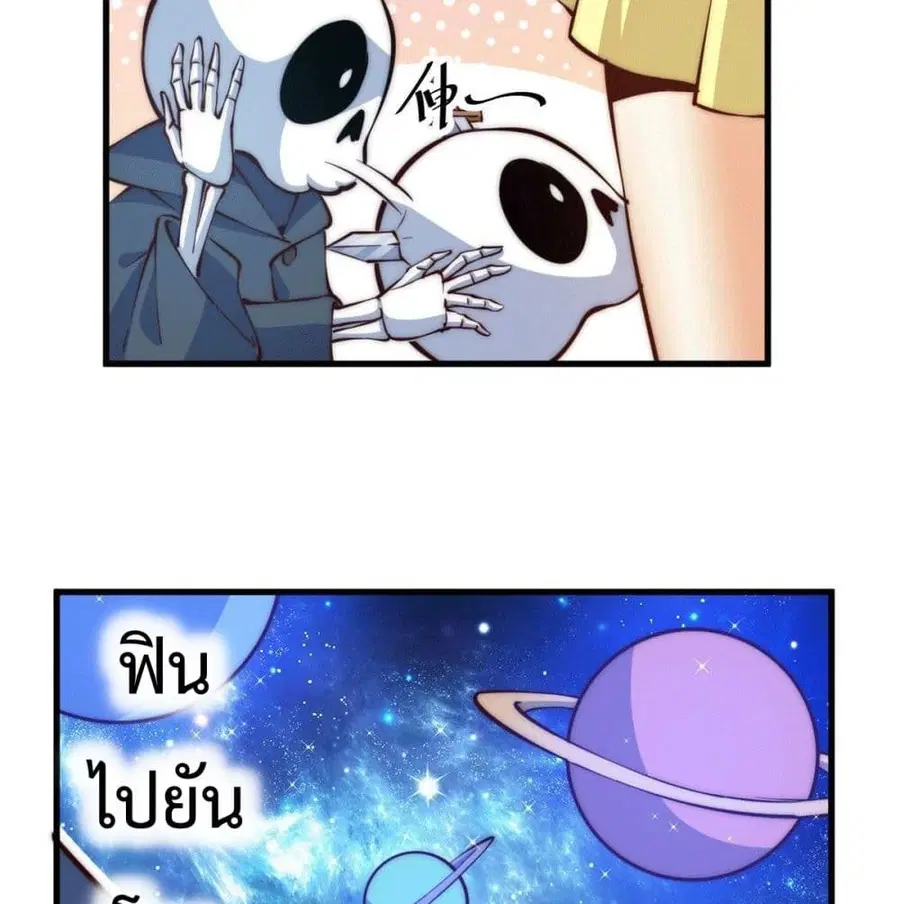 Who is your Daddy ตอนที่ 29 หน้า 17