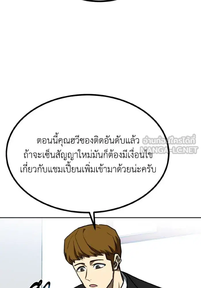 King of the Octagon ตอนที่ 109 หน้า 15