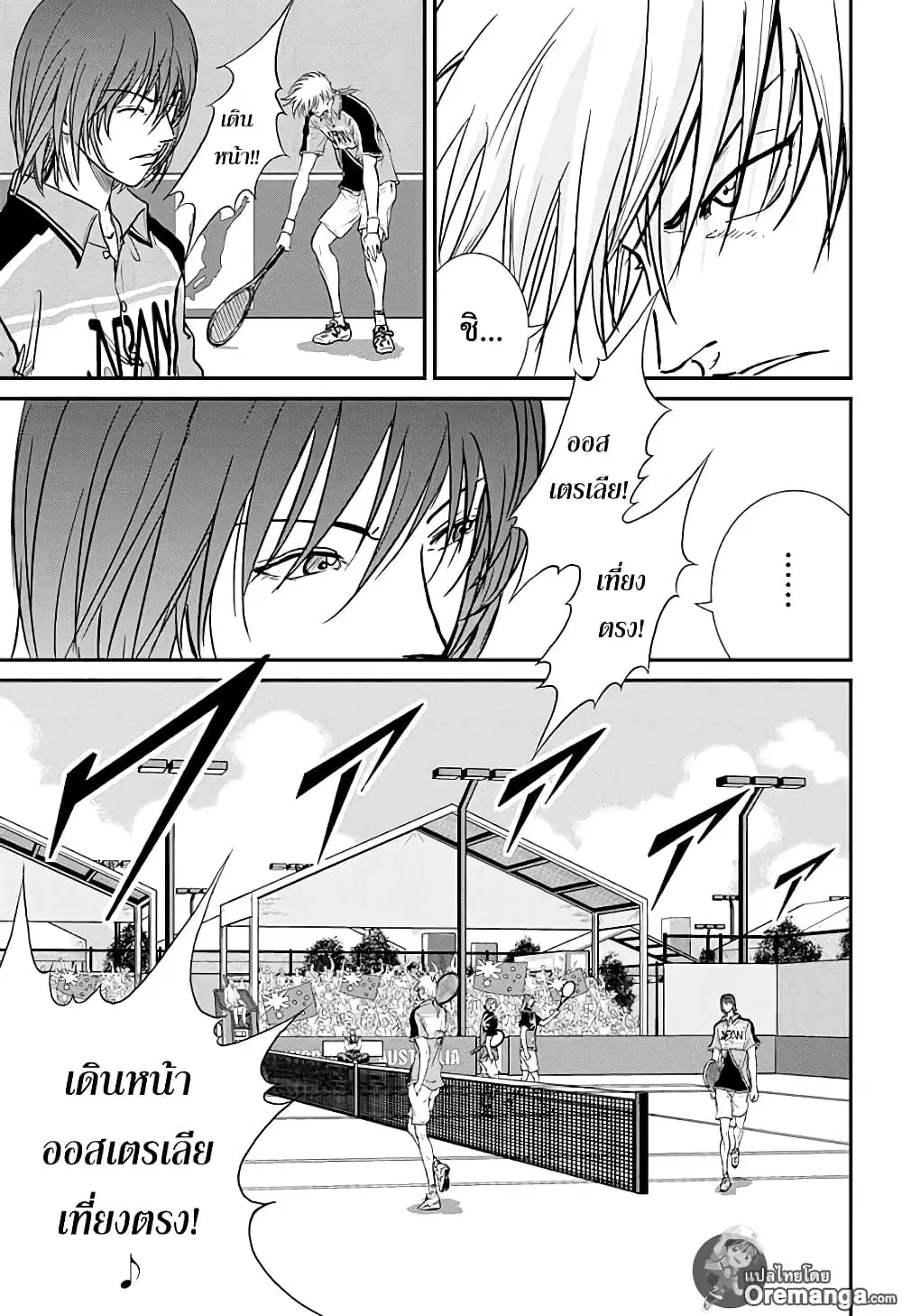 New Prince of Tennis ตอนที่ 203 หน้า 13