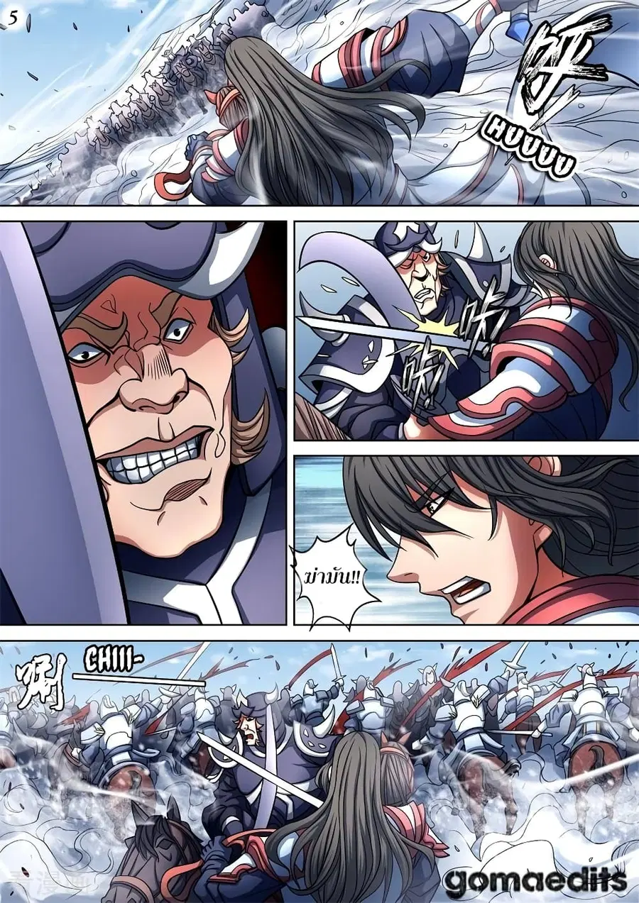 God of Martial Arts ตอนที่ 274 หน้า 6