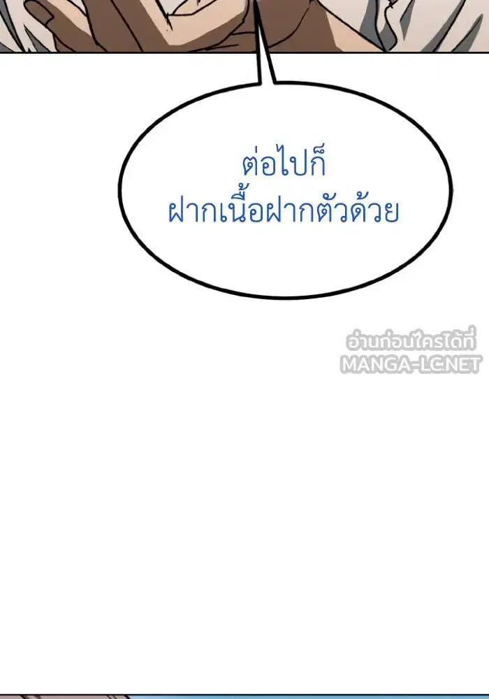 King of the Octagon ตอนที่ 97 หน้า 63
