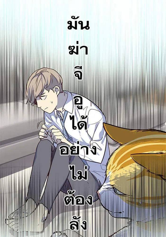Eleceed ตอนที่ 6 หน้า 23