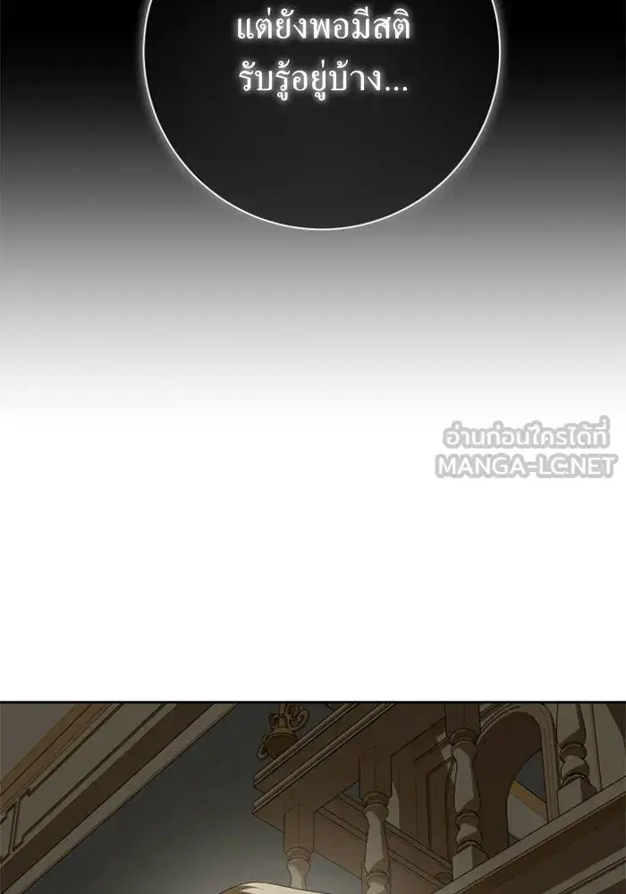 Your Throne ตอนที่ 139 หน้า 111