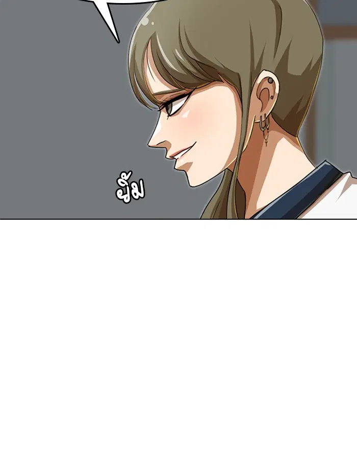 Random Chat ตอนที่ 59 หน้า 69