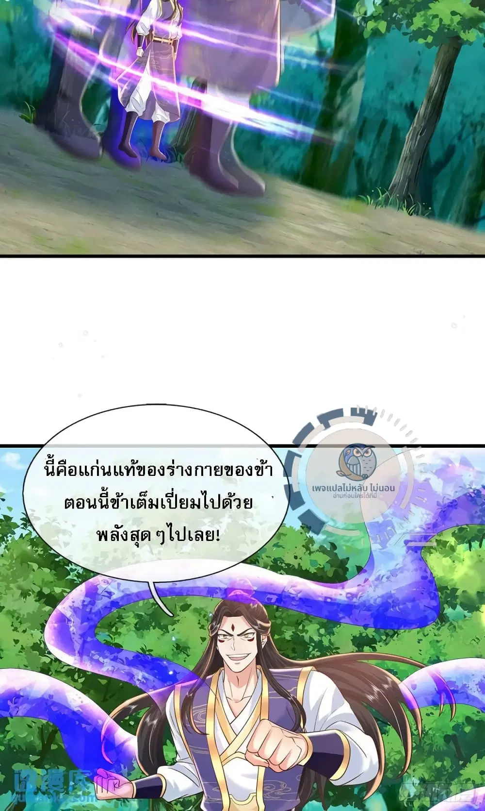 Royal God of War, Rising Dragon ตอนที่ 212 หน้า 6