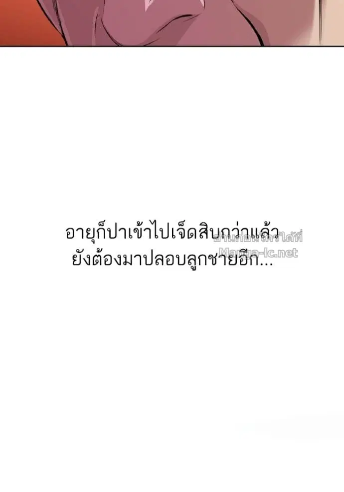 Reborn Rich ตอนที่ 33 หน้า 23