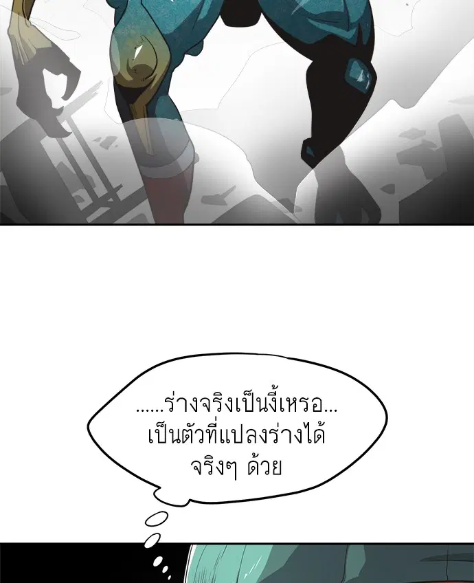 Superhuman Era ตอนที่ 12 หน้า 34