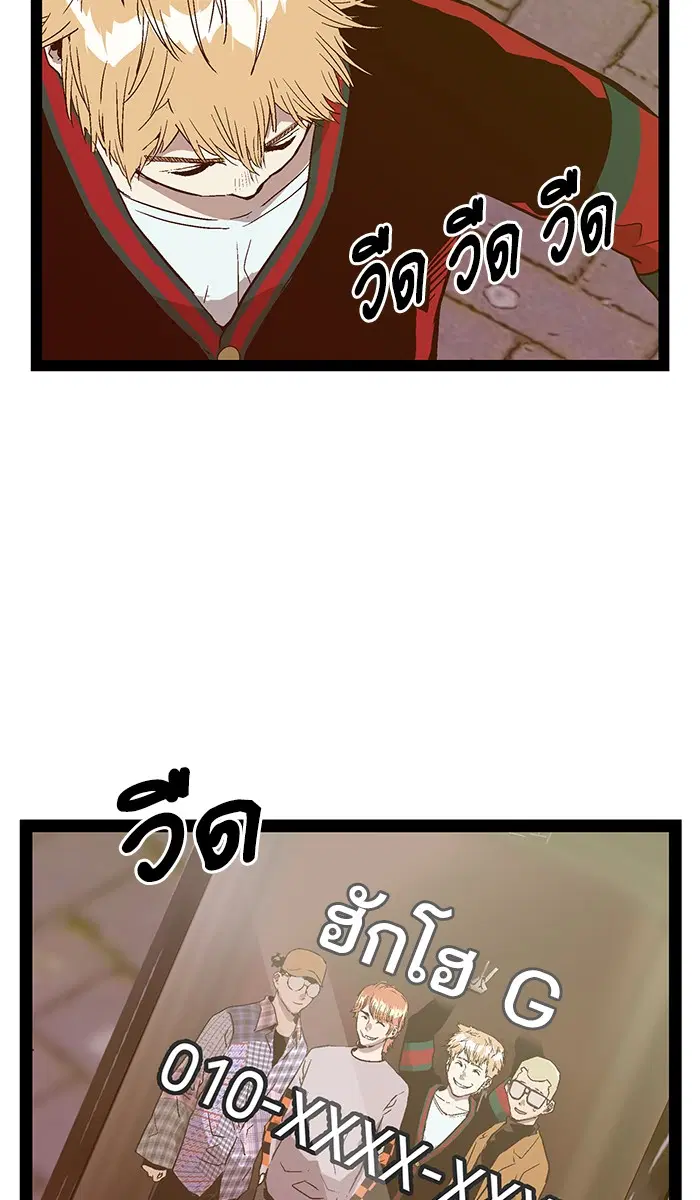 Weak Hero ตอนที่ 113 หน้า 45
