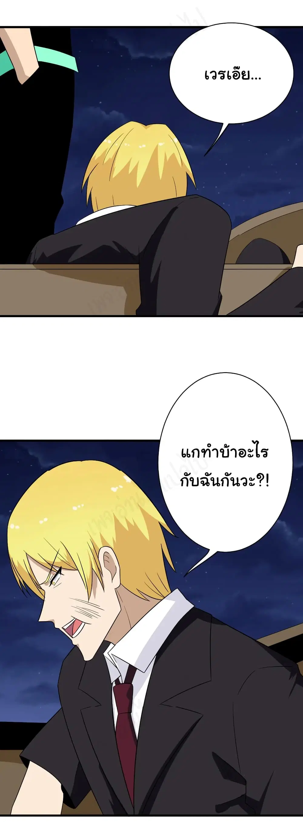 Sanjie Taobao Store ตอนที่ 200 หน้า 14