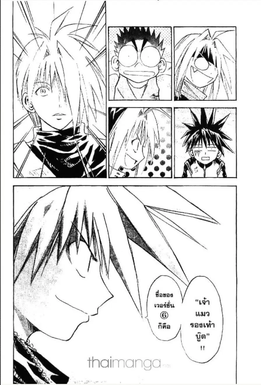 MÄR ตอนที่ 147 หน้า 2