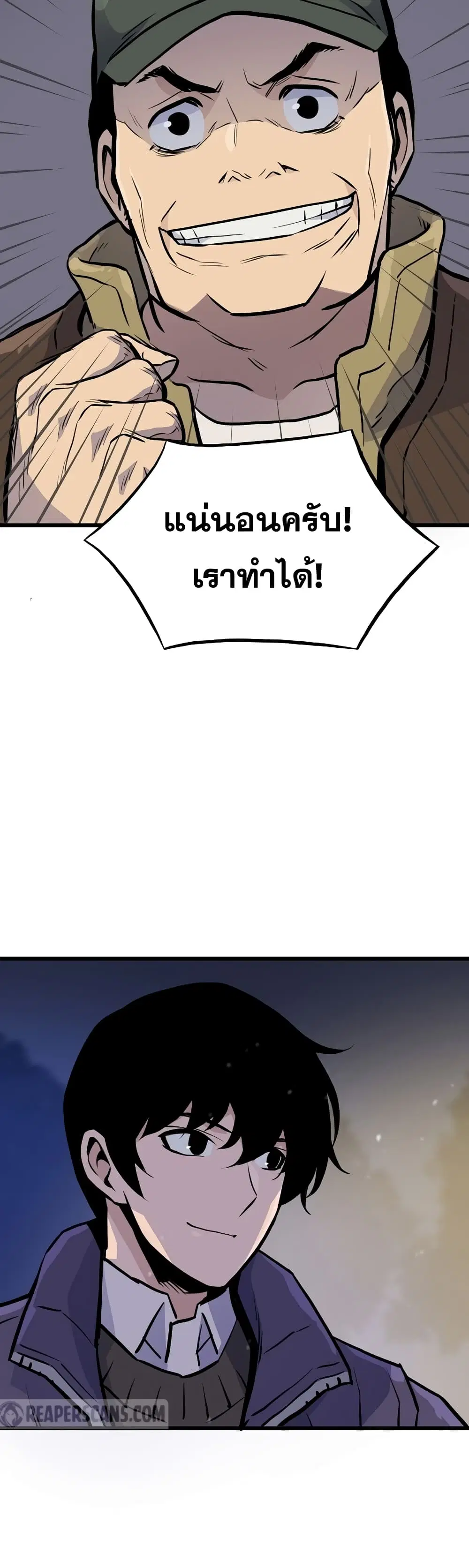 Past Life Returner ตอนที่ 14 หน้า 46