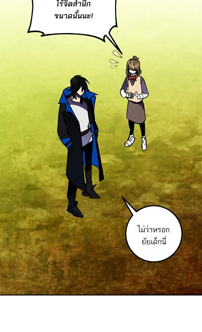 Return to Player ตอนที่ 35 หน้า 33