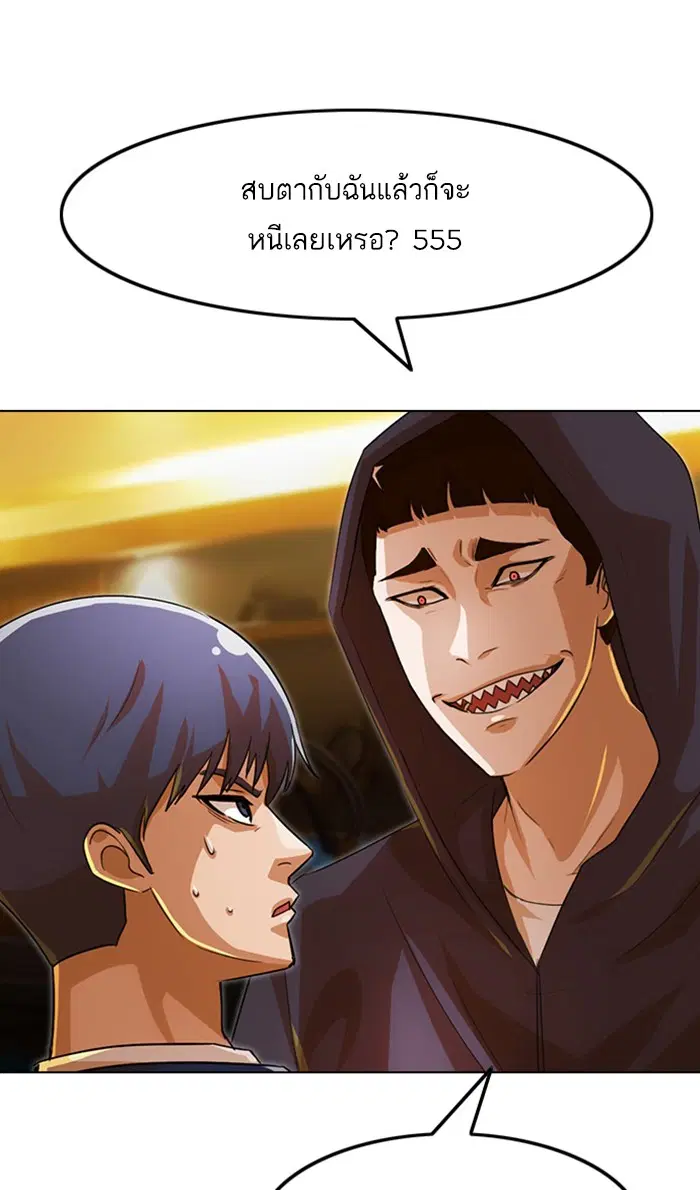 Random Chat ตอนที่ 122 หน้า 84