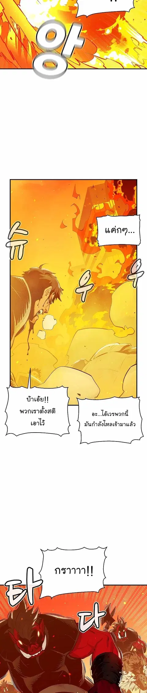 The Lone Necromancer ตอนที่ 78 หน้า 30