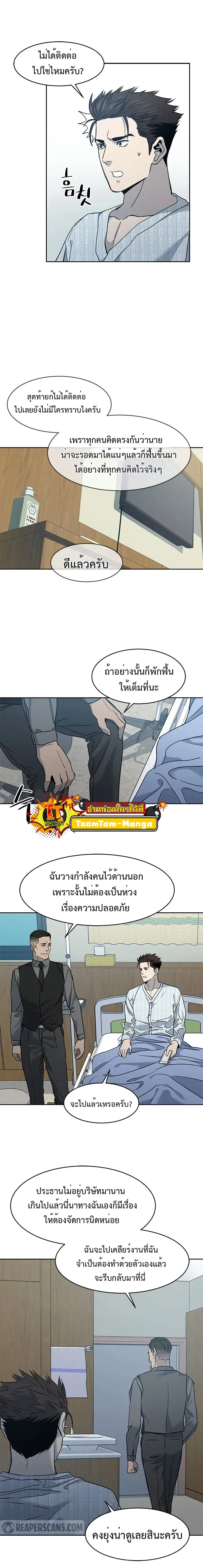 God of Blackfield ตอนที่ 57 หน้า 10