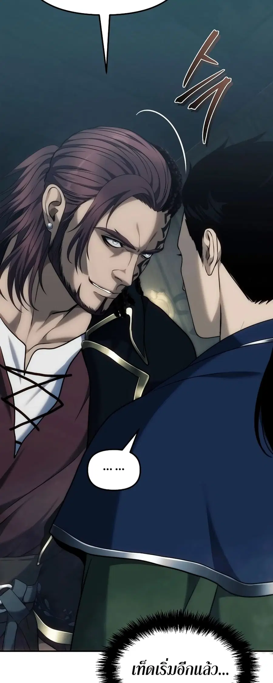 Ranker Who Lives A Second Time ตอนที่ 184 หน้า 8