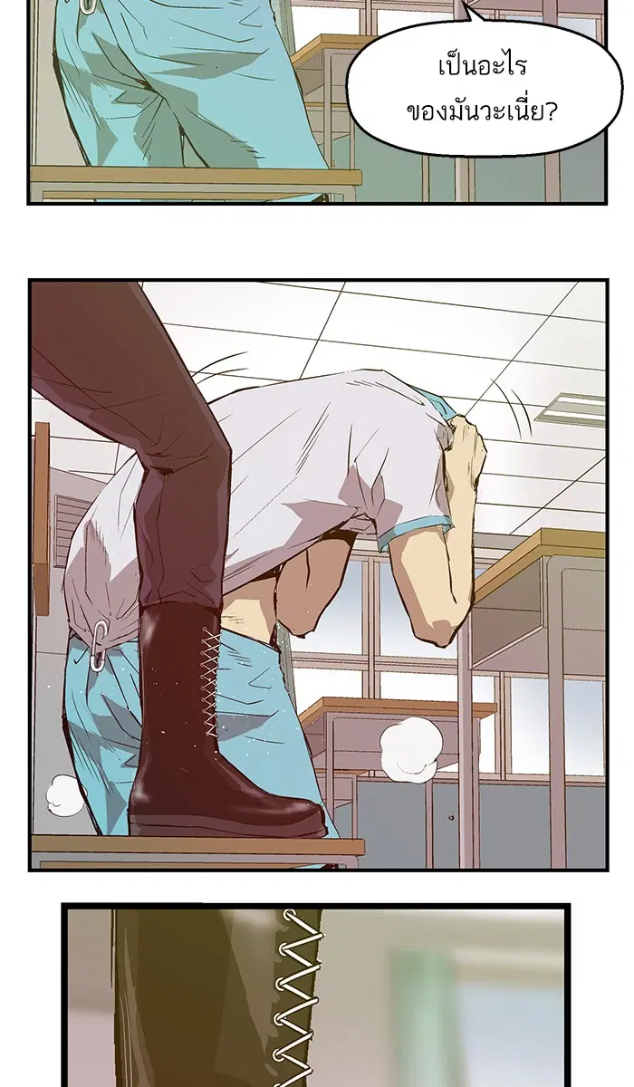 Weak Hero ตอนที่ 35 หน้า 10
