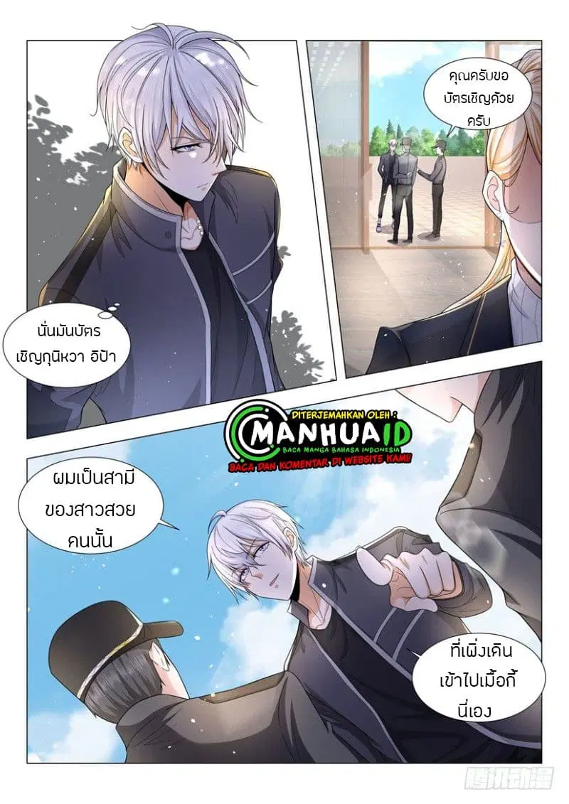 Shen Hao’s Heavenly Fall System ตอนที่ 56 หน้า 13