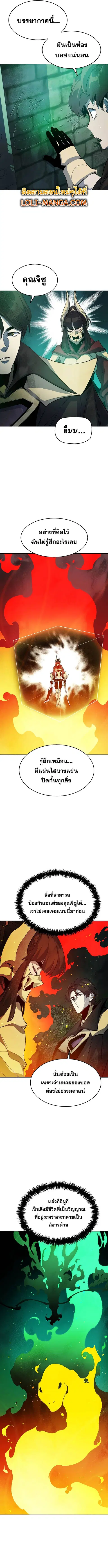 The Lone Necromancer ตอนที่ 116 หน้า 5