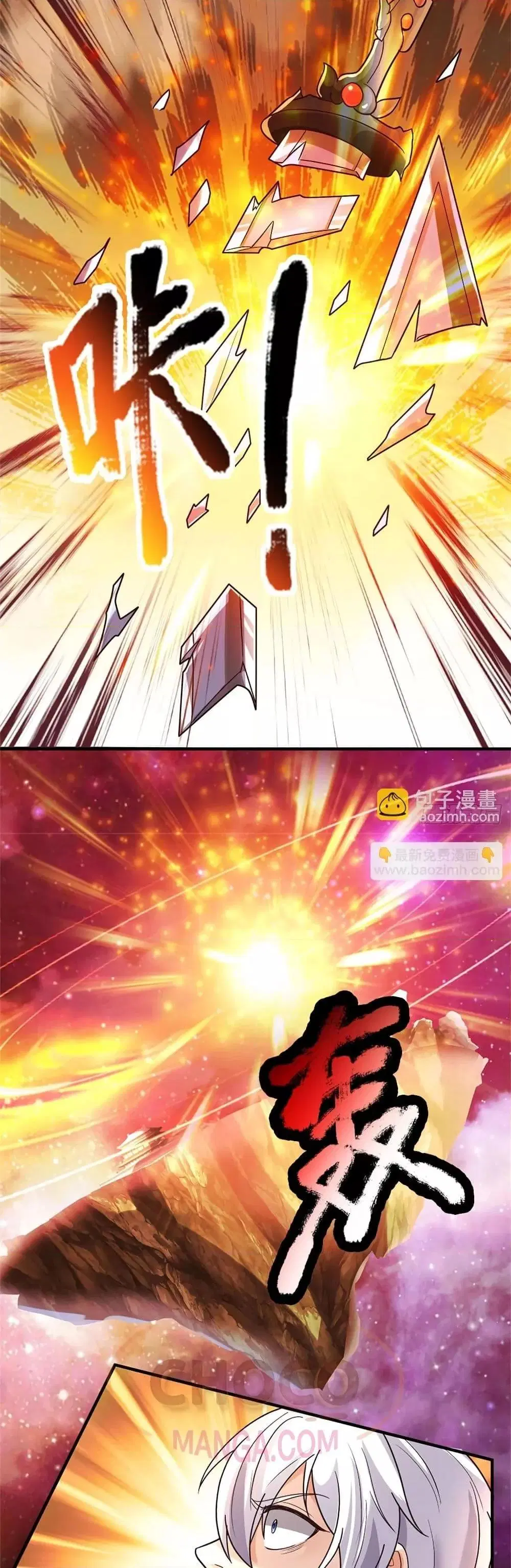 I Can Become A Sword God ตอนที่ 193 หน้า 12