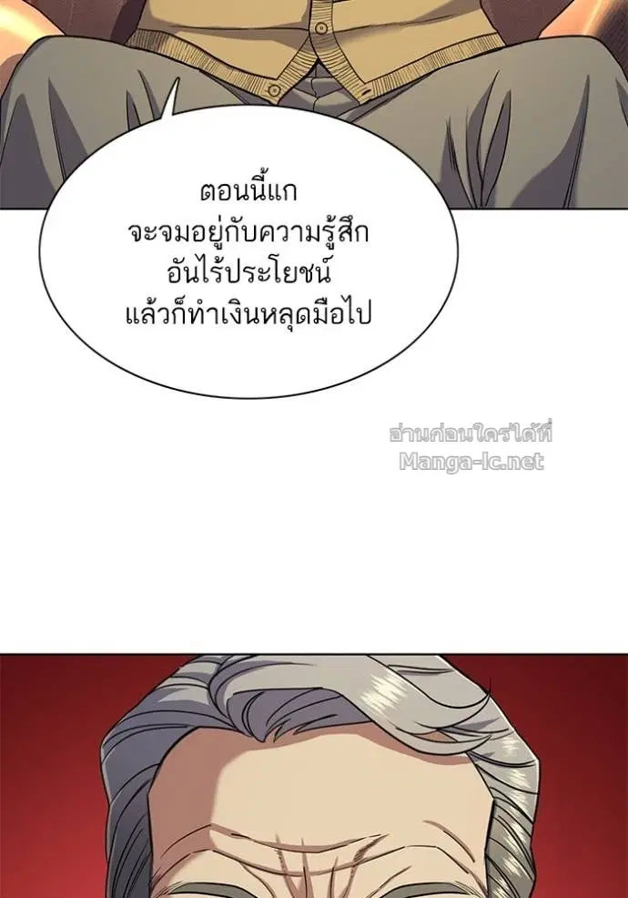 Reborn Rich ตอนที่ 59 หน้า 29