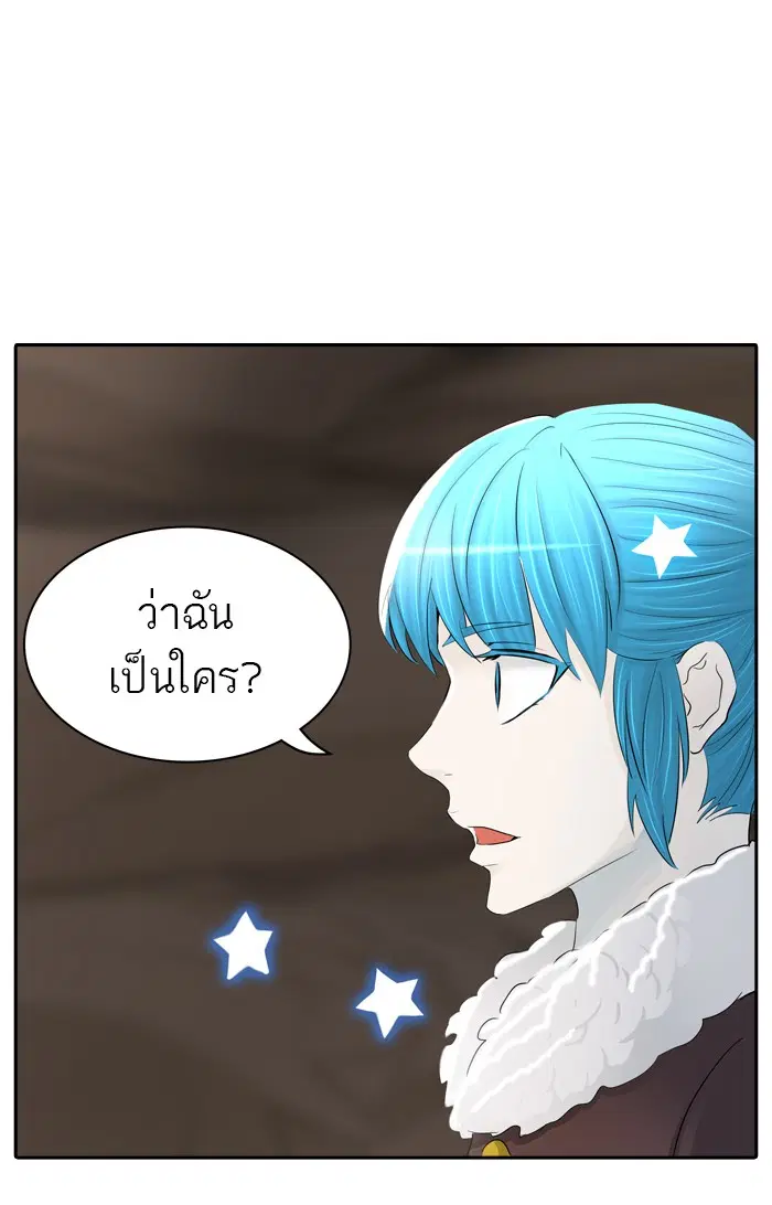 Tower of God ตอนที่ 367 หน้า 9