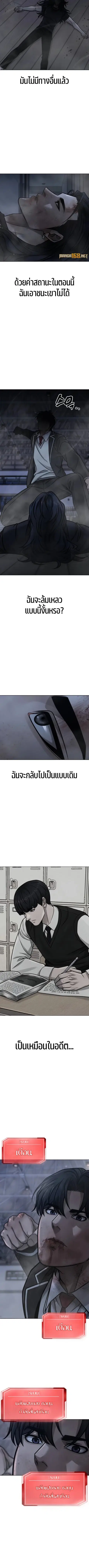 Quest Supremacy ตอนที่ 156 หน้า 15