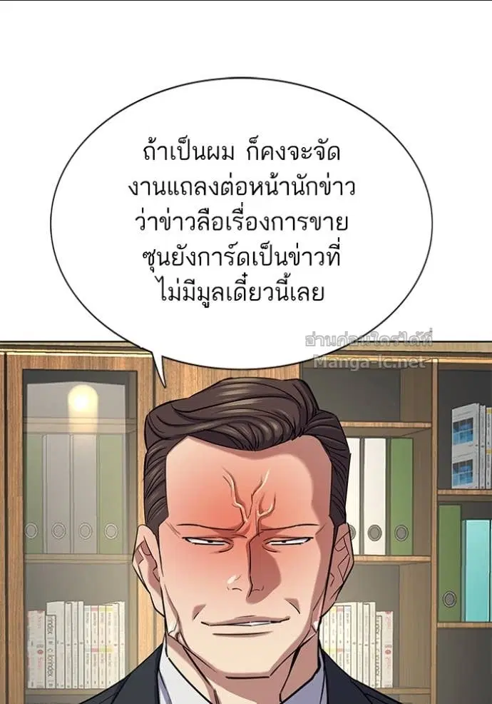 Reborn Rich ตอนที่ 138 หน้า 74