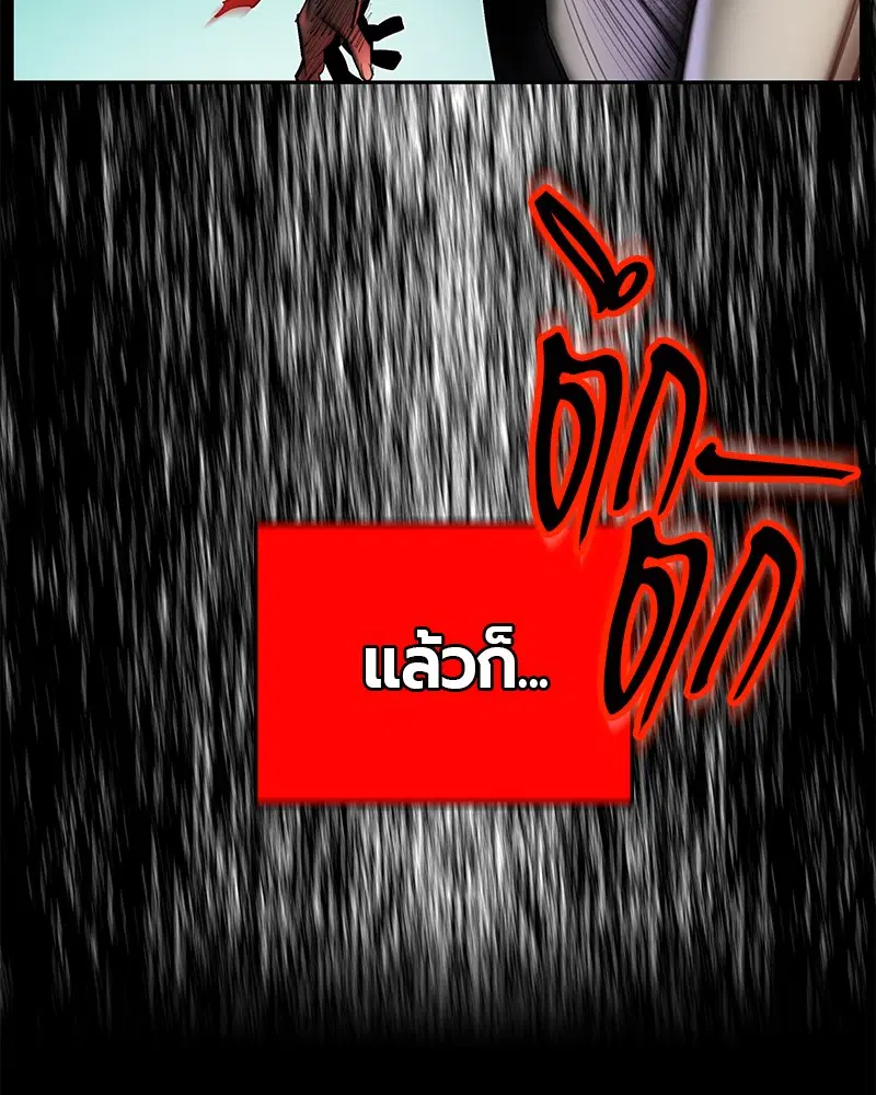 Jungle Juice ตอนที่ 9 หน้า 101
