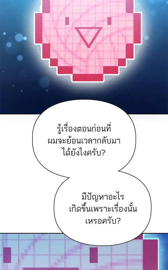 The S-Classes That I Raised (My S-Class Hunters) ตอนที่ 53 หน้า 35