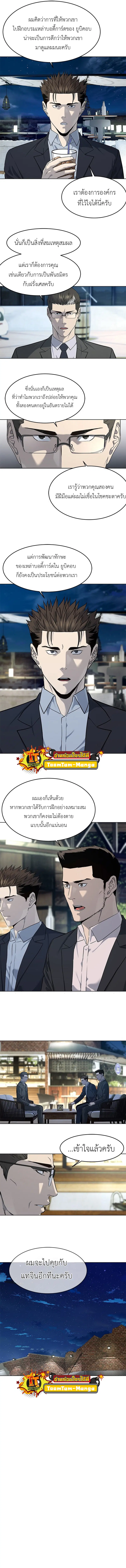 God of Blackfield ตอนที่ 128 หน้า 4