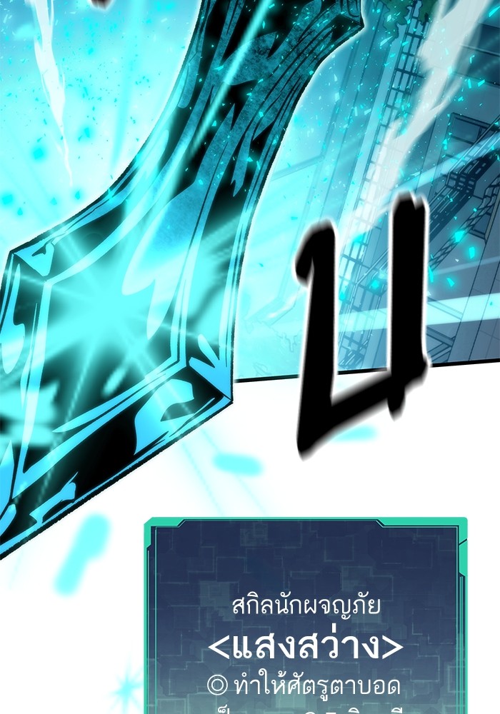 Ultra Alter แอ็กรองสตรองโคตร ตอนที่ 63 หน้า 63