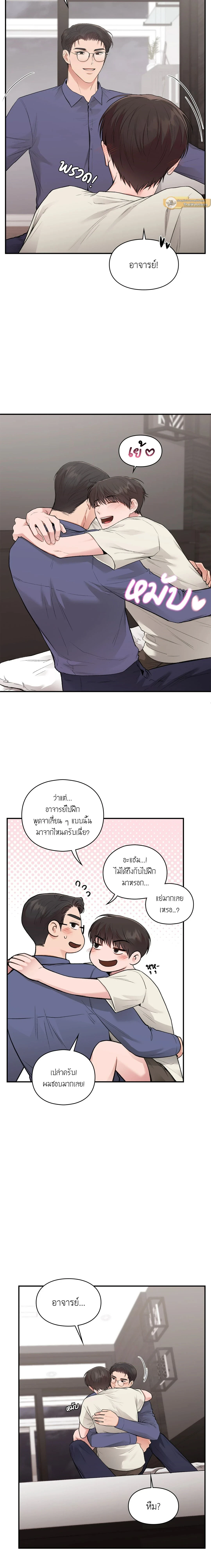 Ideal Type but Kkondae – สเป็กนะ แต่ทำไมขี้บ่นจัง ตอนที่ 43 หน้า 4